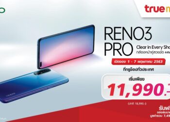 โปรโมชั่น OPPO Reno3 Pro จาก Truemove H เริ่มต้น 11,990 บาท พร้อมของสมนาคุณมูลค่ารวม 7,490 บาท ดู TrueID ฟรี 12 เดือน