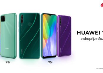 HUAWEI Y6p 4+64GB กล้องเจ๋ง แบตอึดจุใจ พร้อม HUAWEI Y5p ราคาสุดเบา ดีไซน์สะดุดตา วางจำหน่ายทั่วประเทศ 29 พ.ค. นี้