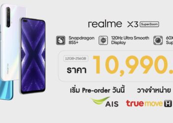 realme เปิดตัว realme X3 SuperZoom สมาร์ทโฟนเรือธงพลังซูม 60 เท่า ประสิทธิภาพ เร็วแรงสูงสุด พร้อม realme Watch นาฬิกาข้อมืออัจฉริยะ และ realme Buds Air Neo อีกหนึ่งหูฟังไร้สายที่ใช่ในแบบคุณ