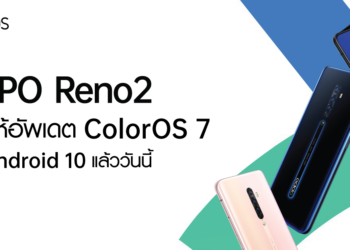 OPPO Reno2 เปิดให้อัพเดต ColorOS 7 บน Android 10 แล้ววันนี้