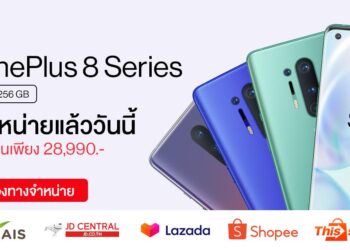 OnePlus 8 Series (12+256GB) วางจำหน่ายแล้ววันนี้ เริ่มต้นเพียง 28,990 บาท