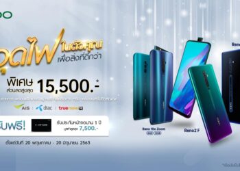 OPPO Special Deal! มอบส่วนลดพิเศษสูงสุด 15,500 บาท เมื่อซื้อพร้อมแพ็กเกจของผู้ให้บริการเครือข่ายหรือซื้อเครื่องเปล่าไม่ติดสัญญา ตั้งแต่ 20 พ.ค. – 20 มิ.ย. 2563