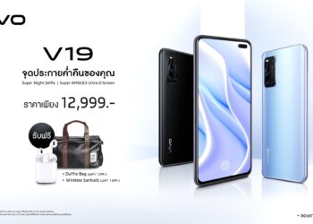 Vivo V19 พร้อมจุดประกายค่ำคืนของคุณ แล้ววันนี้ ในราคา 12,999 เท่านั้น