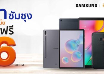 Samsung เจาะกลุ่มองค์กร จัดแคมเปญให้เช่าแท็บเล็ต 6 รุ่นและสมาร์ทโฟนรุ่น Xcover ในราคาเริ่มต้นเพียง 435 บาท เพื่อทำงานในรูปแบบ Social Distancing