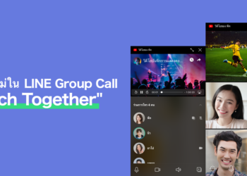 LINE ออกฟีเจอร์ใหม่ ‘Watch Together’ แชร์หน้าจอ และดูวิดีโอ Youtube พร้อมกันกับเพื่อนระหว่างโทรในกรุ๊ป LINE บนมือถือได้แล้ว