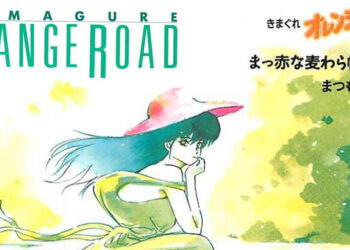 Kimagure Orange Road เปิดให้อ่านฟรี!! แบบออนไลน์ ในโอกาสครบรอบวันเกิดของ Madoka Ayukawa นางเอกของเรื่อง