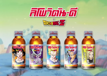 ลิโพวิตัน-ดีฉลอง 55 ปีวางจำหน่ายรุ่น Limited Edition ในไทย Lipovitan-D x Dragon Ball Z มีให้สะสม 5 ลาย วางจำหน่ายที่ 7-Eleven ใกล้บ้าน