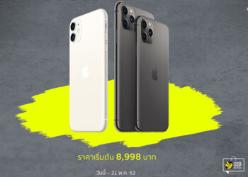 Studio 7 จัดโปร iPhone ราคาเริ่มต้น 8,998 บาท วันนี้ – 31 พ.ค. 63