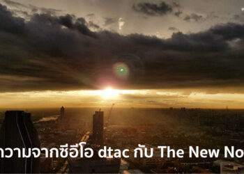 ข้อความจากซีอีโอ dtac กับ The New Normal ความปกติใหม่ หลังการแพร่ระบาดของเชื้อ COVID-19 สิ้นสุด