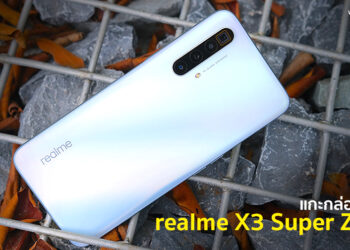 แกะกล่องพรีวิว realme X3 SuperZoom มาพร้อม Snapdragon 855+ แรม 12GB จอ 120Hz กล้องหลัง 64 ล้านพิกเซล ซูมสูงสุด 60 เท่า
