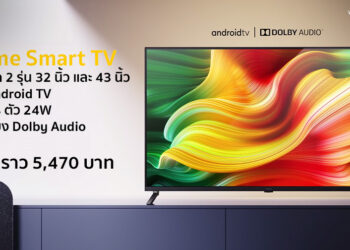 realme Smart TV เปิดตัวทางการมีให้เลือก 2 รุ่น 32 นิ้ว และ 43 นิ้ว ระบบ Android TV ลำโพง 4 ตัว 24W ระบบเสียง Dolby Audio ราคาเริ่มต้นราว 5,470 บาท