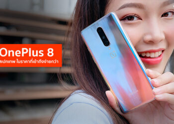 รีวิว OnePlus 8 จอ 90Hz ใช้ชิป Snapdragon 865 แรม 12GB กล้องหลัง 3 ตัว 48 ล้านพิกเซล ชาร์จไว Warp Charge 30T