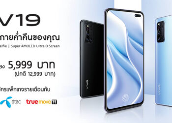 รวมโปรโมชั่น Vivo V19 จาก AIS, DTAC, TRUEMOVE H ราคาเริ่มต้นเพียง 5,999 บาท