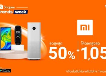 Xiaomi ส่งแคมเปญ Xiaomi x Shopee Super Brand Day ลดสูงสุด 50% พร้อมรับโค้ดส่วนลดสูงสุด 1,050 บาท ตลอด 24 ชม. ในวันที่ 16 มิถุนายน วันเดียวเท่านั้น!