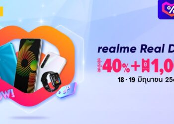realme Real Deals แคมเปญลดราคาฮอตกลางปี รับส่วนลดสูงสุด 40% พร้อมโค้ดลดเพิ่ม 1,000 บาท รับของแถมสุดพิเศษสำหรับ Top Spender เฉพาะวันที่ 18-19 มิถุนายนนี้ ทาง Lazada เท่านั้น