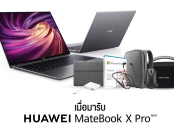 วันนี้เท่านั้น!! HUAWEI จัดกิจกรรมพิเศษให้ลูกค้า HUAWEI MateBook X Pro 100 ท่านแรก รับชุดของแถมสุดพิเศษมูลค่ากว่า 24,000 บาท ณ HUAWEI Experience Store สาขาสยามพารากอน
