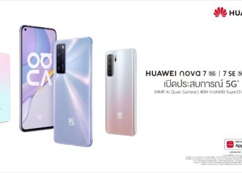 Huawei เปิดตัว HUAWEI nova 7 5G ,nova 7 SE 5G , MatePad Pro 5G ,หูฟัง FreeBuds 3i และ HUAWEI Y8p ในไทยทางการ