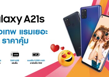 Samsung Galaxy A21s สมาร์ทโฟนกล้องเทพ แบตอึด 5000 mAh ชาร์จไว 15W ใช้ชิป Exynos 850 แรม 6GB ความจุ 64GB ราคา 7,799 บาท