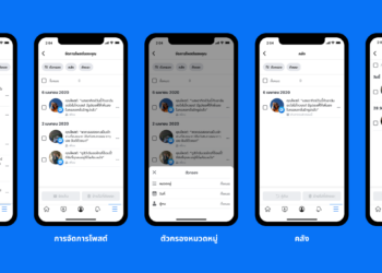 Facebook เปิดตัวเครื่องมือจัดการกิจกรรมเพื่อช่วยให้ผู้ใช้งานจัดเก็บโพสต์ได้ดียิ่งขึ้น