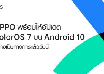 สมาร์ทโฟน OPPO พร้อมให้อัปเดต ColorOS7 บน Android 10 อย่างเป็นทางการแล้ววันนี้ ตรวจสอบรายชื่อรุ่นได้ที่นี่