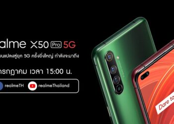 realme เตรียมเปิดตัวสมาร์ทโฟนเรือธง realme X50 Pro 5G จัดเต็มกับประสิทธิภาพที่เหนือกว่า พร้อมเปิดประสบการณ์ความเร็วแห่งอนาคต วันที่ 1 กรกฎาคมนี้