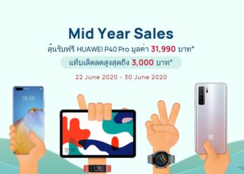 ดีเกินคาด! HUAWEI Online Store ได้รับกระแสตอบรับจากชาวไทยล้นหลาม พร้อมโปรโมชั่นประจำปี HUAWEI Store Mid-Year Sale