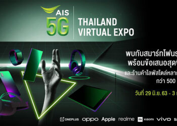 AIS ประกาศจัด AIS 5G Thailand Virtual Expo มหกรรมสินค้าไอทีบนโลกออนไลน์เสมือนจริงที่ใหญ่ที่สุดครั้งแรกในไทย 29 มิ.ย.-3 ก.ค.63