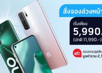 โปรโมชั่น HUAWEI nova 7 SE 5G จาก dtac ราคาเริ่มต้น 5,990 บาท จากปกติ 11,990 บาท จองล่วงหน้าได้แล้ววันนี้