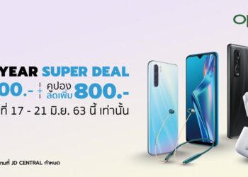รวมดีลเด็ด OPPO ซื้อสมาร์ทโฟนและอุปกรณ์เสริมราคาสุดคุ้ม! ลดสูงสุด 50% ในแคมเปญ 6.18 SUPER JOY ตั้งแต่วันที่ 17 – 21 มิถุนายน 2563 ที่ JD Central