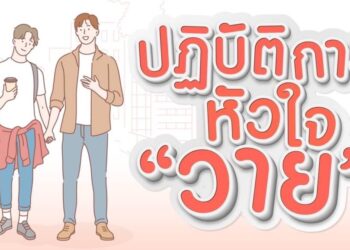 WeTV รุกตลาดซีรีส์วายต่อเนื่อง เปิดโปรเจกต์ “ปฏิบัติการณ์หัวใจ ‘วาย’” จับมือ 3 พันธมิตรผู้ผลิตยักษ์ใหญ่ ปั้นซีรีส์วายไทย 3 เรื่องครบรส ตั้งเป้าดันผู้ใช้แอปพลิเคชันโต 4 เท่า ภายในสิ้นปี