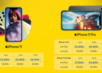 iStudio หั่นราคา iPhone 11 ,iPhone 11 Pro และ iPhone 11 Pro Max ลงยกแผง ลดสูงสุด 3,000 บาท จำนวนจำกัด