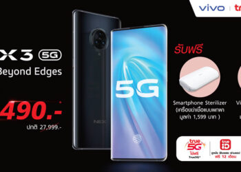 Truemove H วางจำหน่าย Vivo NEX 3 5G ในไทยแล้ว เริ่มต้นเพียง 17,490 บาท (ราคาปกติ 27,999 บาท) พร้อมใช้ True5G ฟรี!