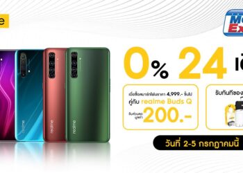 realme พร้อมยกขบวนสมาร์ทโฟนและผลิตภัณฑ์ AIoT บุก Thailand Mobile Expo 2020 สุดคุ้มด้วยโปรโมชั่นและของแถมจัดเต็ม