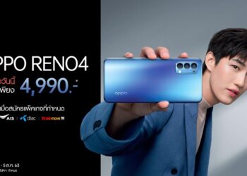 OPPO Reno4 เปิดตัวในไทยทางการ 11,990 บาท ซื้อพร้อมแพคเกจเริ่มต้นเพียง 4,990 บาท เปิดจอง 24 ก.ค. ถึง 5 สิงหาคมนี้