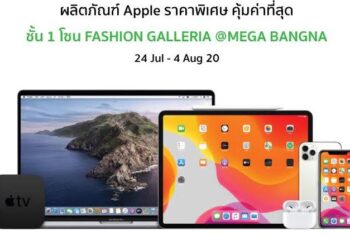 ลดสูงสุด 80%!! COM7 จัดงาน BaNANA BIG BONUS DAY 2020 ปลดล็อคสินค้าไอที พบกัน 24 ก.ค. – 4 ส.ค.นี้ ที่เมกาบางนา