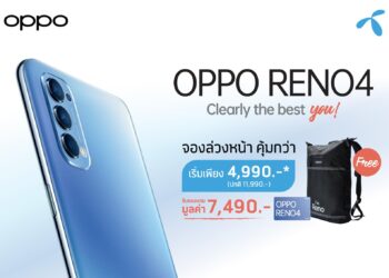 โปรจอง OPPO Reno4 จาก dtac เริ่มต้นเพียง 4,990 บาท ประกันจอแตก 1 ปี และ OPPO Reno Backpack สุดเท่ มูลค่าร่วม 7,490 บาทวันนี้ – 5 สิงหาคมนี้ เท่านั้น!