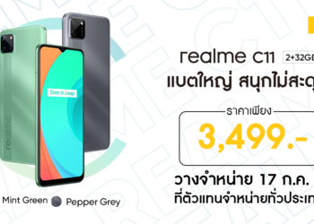 เปิดราคา realme C11 แบตเตอรี่จุใจเต็มขั้นถึง 5,000 mAh จอกว้าง 6.5 นิ้ว และโหมด Super Nightscape ราคา 3,499 บาท วางขาย 17 กรกฎาคมนี้