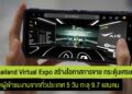 AIS 5G Thailand Virtual Expo เผยยอดผู้เข้าชมงาน ตลอด 5 วัน กว่า 9.7 แสนคน จากทุกจังหวัดทั่วประเทศ