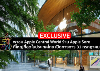 [EXCLUSIVE] พาชม Apple Central World ร้าน Apple Sore ที่ใหญ่ที่สุดในประเทศไทย เปิดทางการ 31 กรกฎาคมนี้