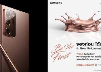 Samsung  เปิดให้เป็นเจ้าของ New Galaxy กลุ่มแรกของโลก พร้อมโปรโมชั่นสุดพิเศษ ปากกา Personalized S Pen สลักชื่อ ลงทะเบียนได้ที่นี่