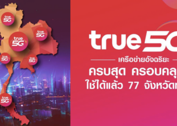 ZTE และ TRUE ประกาศความร่วมมือสร้างเครือข่าย 5G เชิงพาณิชย์ในไทย