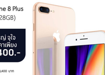 iPhone 8 Plus รุ่น 128GB ราคาเพียง 10,400 บาท ย้ายค่ายลดเพิ่มอีก 1,500 บาท จาก Dtac