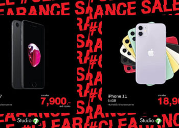 ลดแรง!! Studio 7 ล้างสต็อค iPhone เริ่มต้นเพียง 6,900 บาท ตั้งแต่วันที่ 30 ก.ค. – 2 ส.ค. 63 เท่านั้น