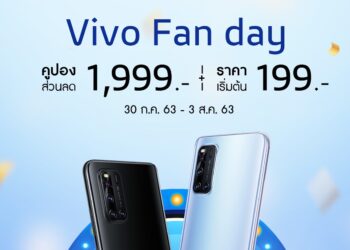 สิ้นเดือน ไม่สิ้นใจมาฉลองกับโปรมือถือสุดคุ้มจาก Vivo กับ Vivo Fans day ลดสูงสุดกว่า 25%