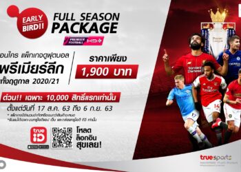 ต้อนรับพรีเมียร์ลีก ฤดูกาล 2020/21 TrueID เปิดราคาแพ็กเกจ Early Bird Full Season 1,900 บาท เริ่มจำหน่าย 17 สิงหาคมนี้