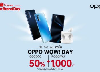 OPPO มอบโปรสุดคุ้ม! ในวัน OPPO WOW! DAY ที่ Shopee ลดสูงสุด 50% ห้ามพลาด! 31 กรกฎาคมนี้ เท่านั้น