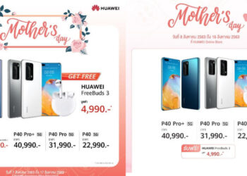 รวมโปรโมชั่นสมาร์ทโฟนและแท็บเล็ตราคาสุดพิเศษ Mother’s Day จาก Huawei