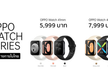 เปิดราคา OPPO Watch ทางการในประเทศไทย ระบบ Wear OS ชาร์จไว VOOC Flash Charge มี 2 ขนาด 41 มม. และ 46 มม. เริ่มต้น 5,999 บาท