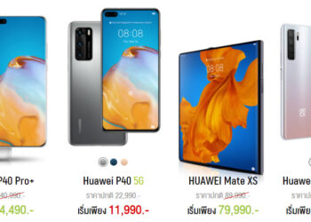 ชี้เป้าวันสุดท้าย!! สมาร์ทโฟน 5G ราคาสุดพิเศษ Huawei P40 Pro เริ่มต้น 11,990 บาท Huawei P40 Pro+ เริ่มต้น 24,490 บาท พร้อมรับสิทธิ์ใช้บริการ AIS 5G ฟรี!!