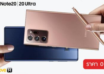 มือถือเก่าสั่นเลย!! เมื่อเจอโปร Galaxy Note 20 และ Note 20 Ultra ราคา 0 บาท ผ่านโปรแกรม Trade In